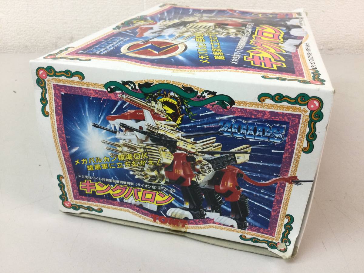 超希少 旧ゾイド キングバロン 【公式通販】