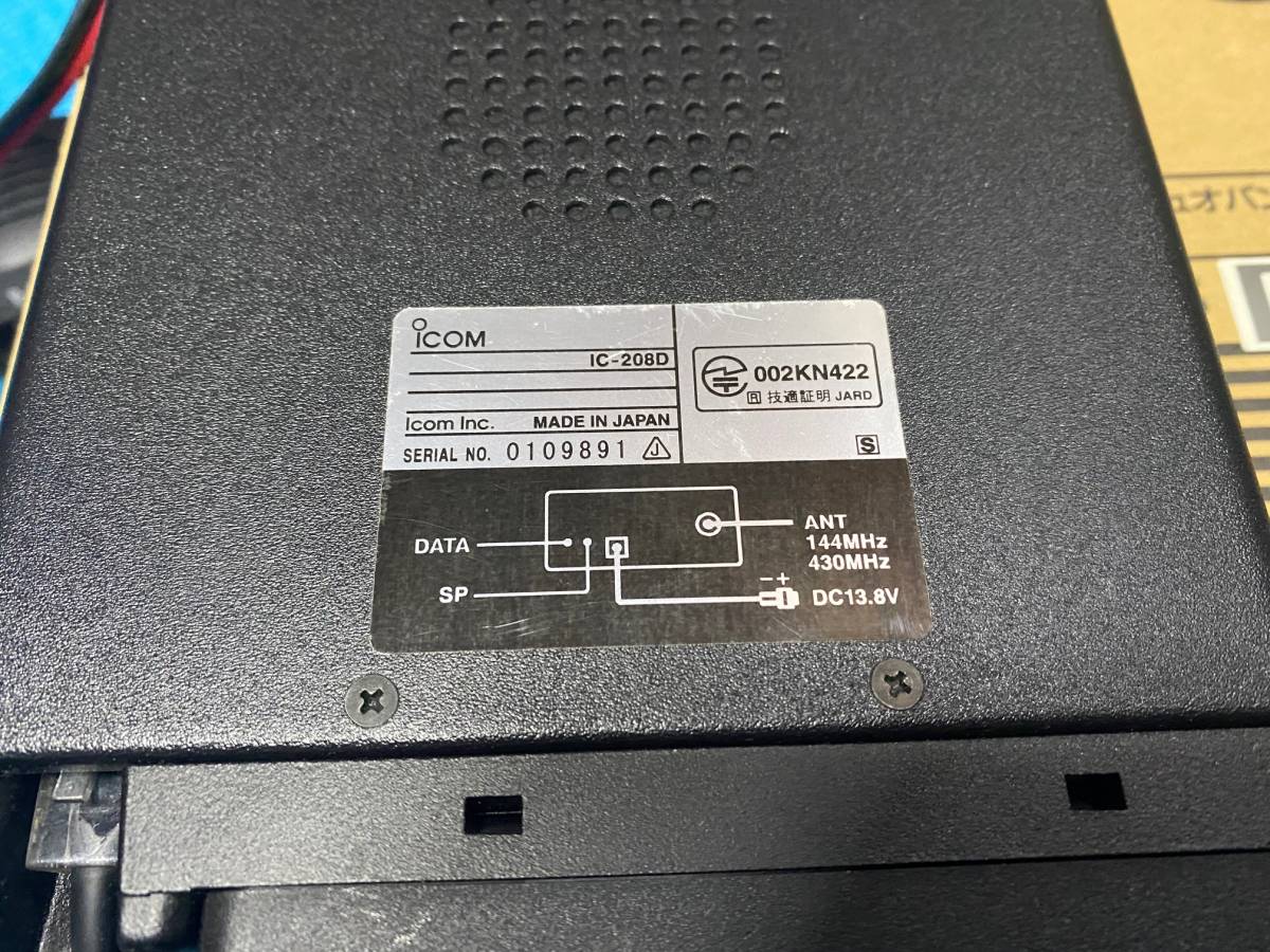 ICOM アイコム IC-208D 144/430MHz帯 FMデュオバンドトランシーバー
