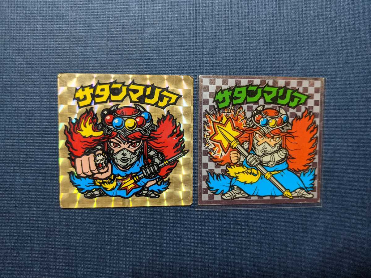 サタンマリア 旧ビックリマン 第5弾 金 5弾 増力前 - 懸賞版 : 懸賞版