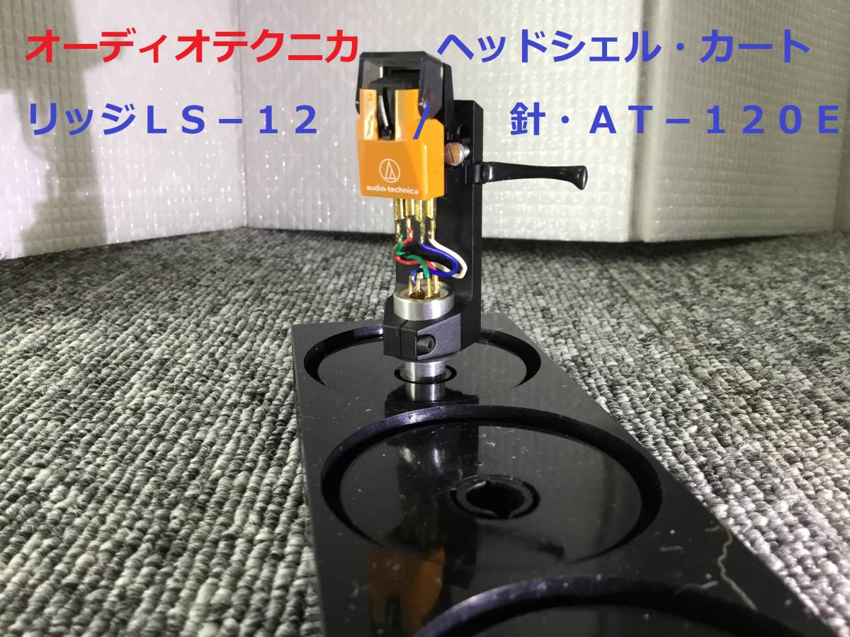 ターン Yahoo!オークション 「ls-12」交換針、カートリッジ オーディオ 