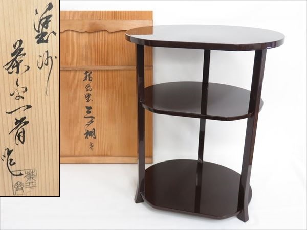 全国無料，得価 ◇◇塗師「茶平一斎」作 三夕棚 輪島塗 漆器