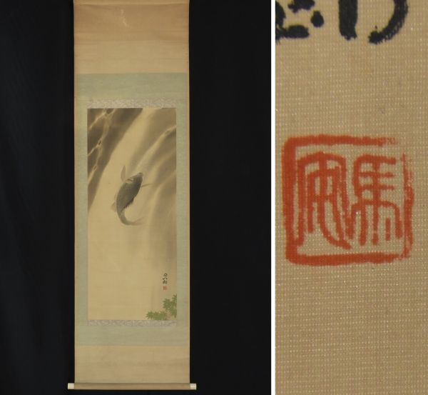 福田平八郎・日本画・掛軸・模写・ 共箱 福田平八郎・日本画・掛軸・模写・ 共箱 Yahoo!オークション