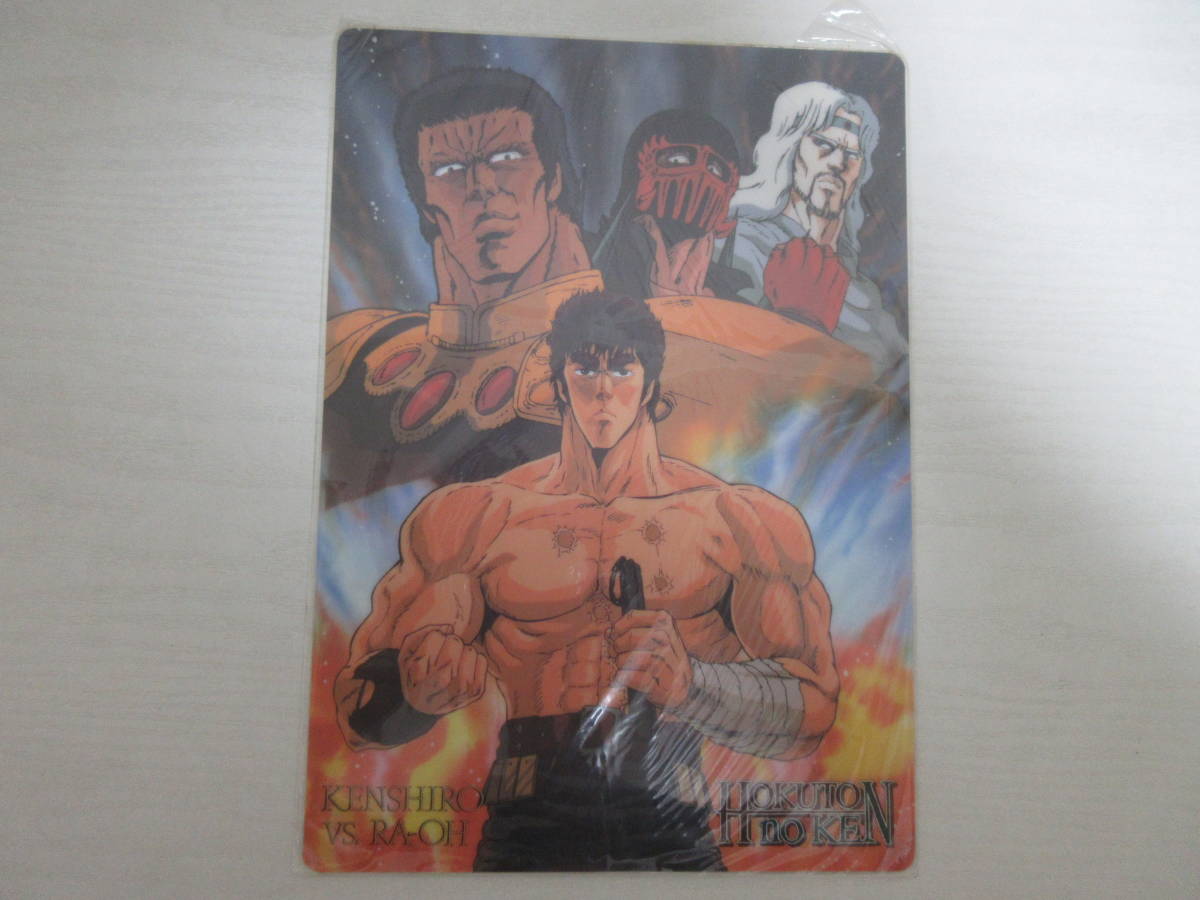 B8660 北斗の拳 下敷き ケンシロウ ラオウ トキ ジャギ 北斗四兄弟 その他 売買されたオークション情報 Yahooの商品情報をアーカイブ公開 オークファン Aucfan Com