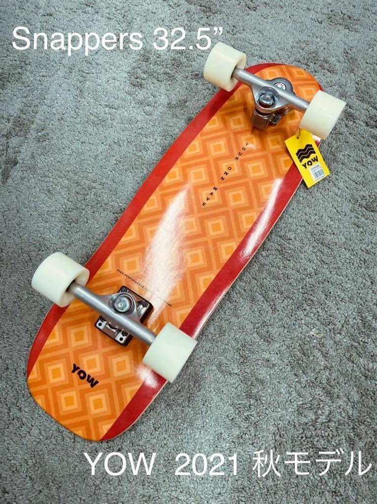 1円～新品 2021秋モデル YOW surfskate Snappers 32.5”/スナッパーズ