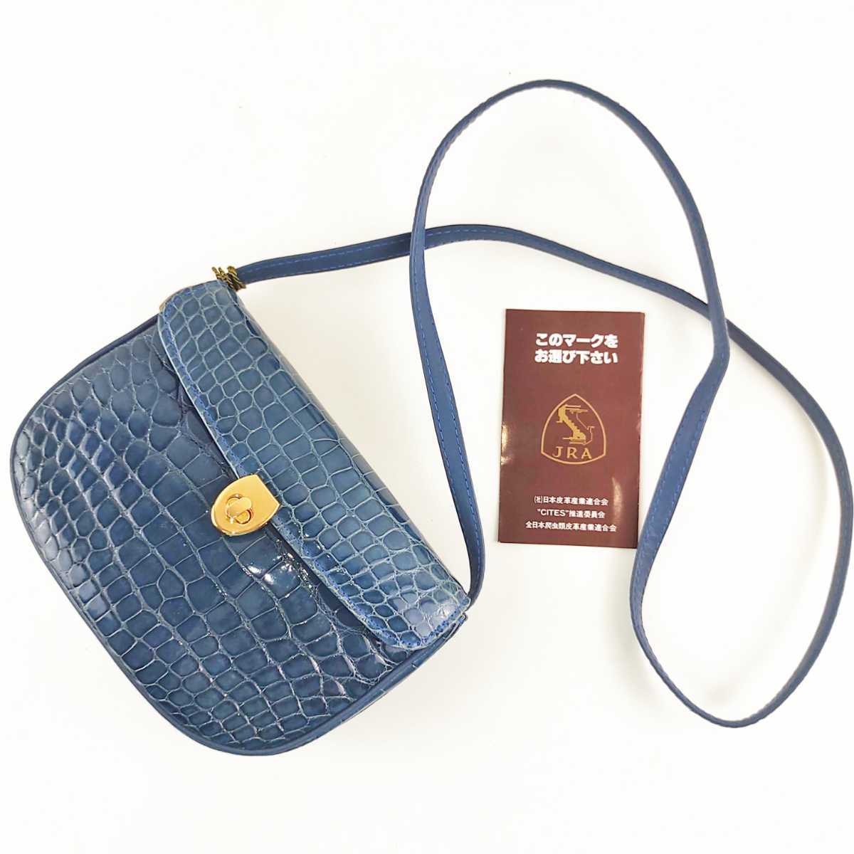 ☆定価60万円☆クロコダイル シャイニングクロコダイル ブルー 青