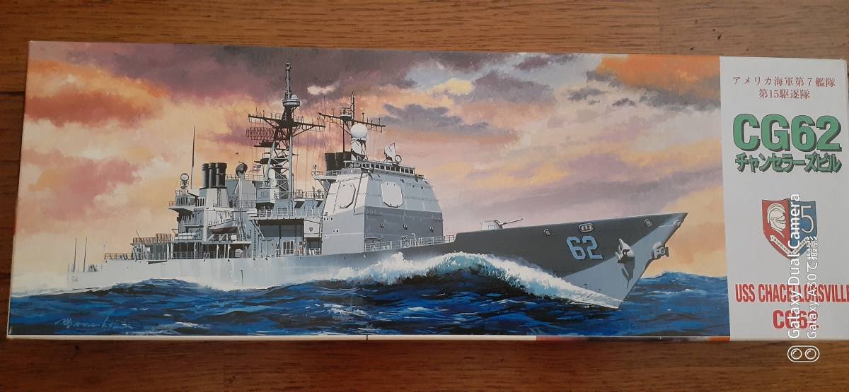 1⁄700 フジミ DD985 アメリカ海軍 チャンセラーズビル CG62 | アメリカ
