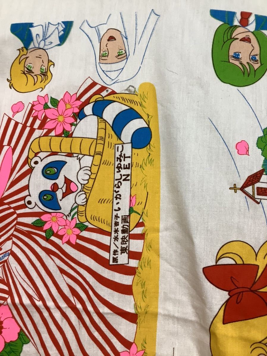 キャンディキャンディ 昭和レトロ 生地 枕カバー生地 いがらしゆみこ