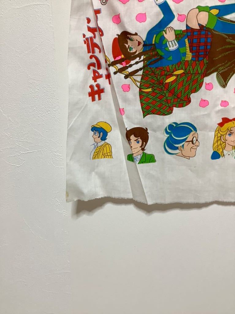 キャンディキャンディ 昭和レトロ 生地 枕カバー生地 いがらしゆみこ