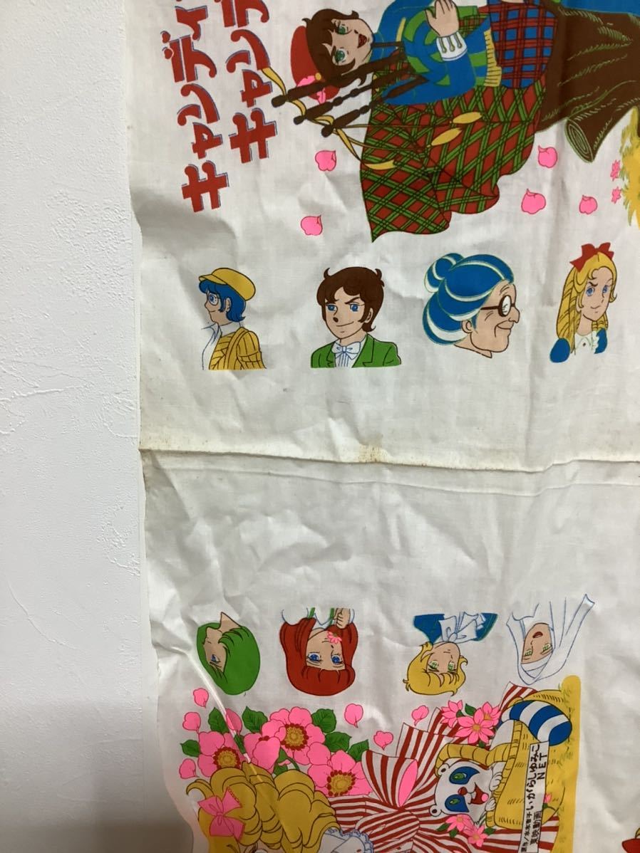 キャンディキャンディ 昭和レトロ 生地 枕カバー生地 いがらしゆみこ