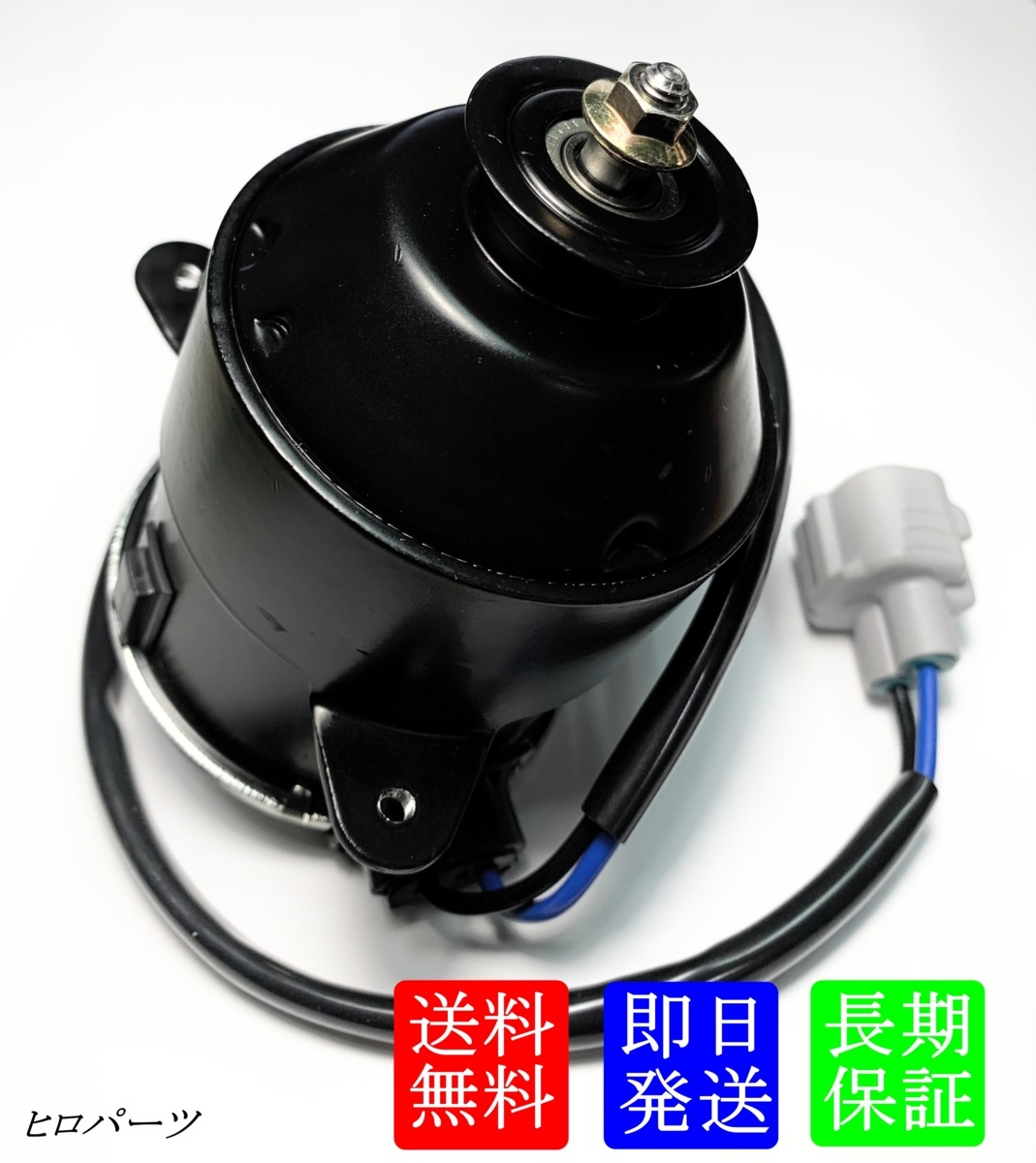 1年保証　ハイゼット　S320V　S330V　S320W　S330W　送料無料　新品　電動ファンモーター　品番　16363-B5010　263500-5840 S320V S330V ハイゼット ［ あす楽対応 ドアロック