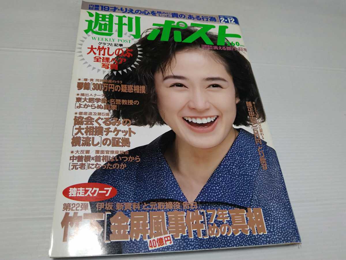 当時のメディア報道・掲載写真