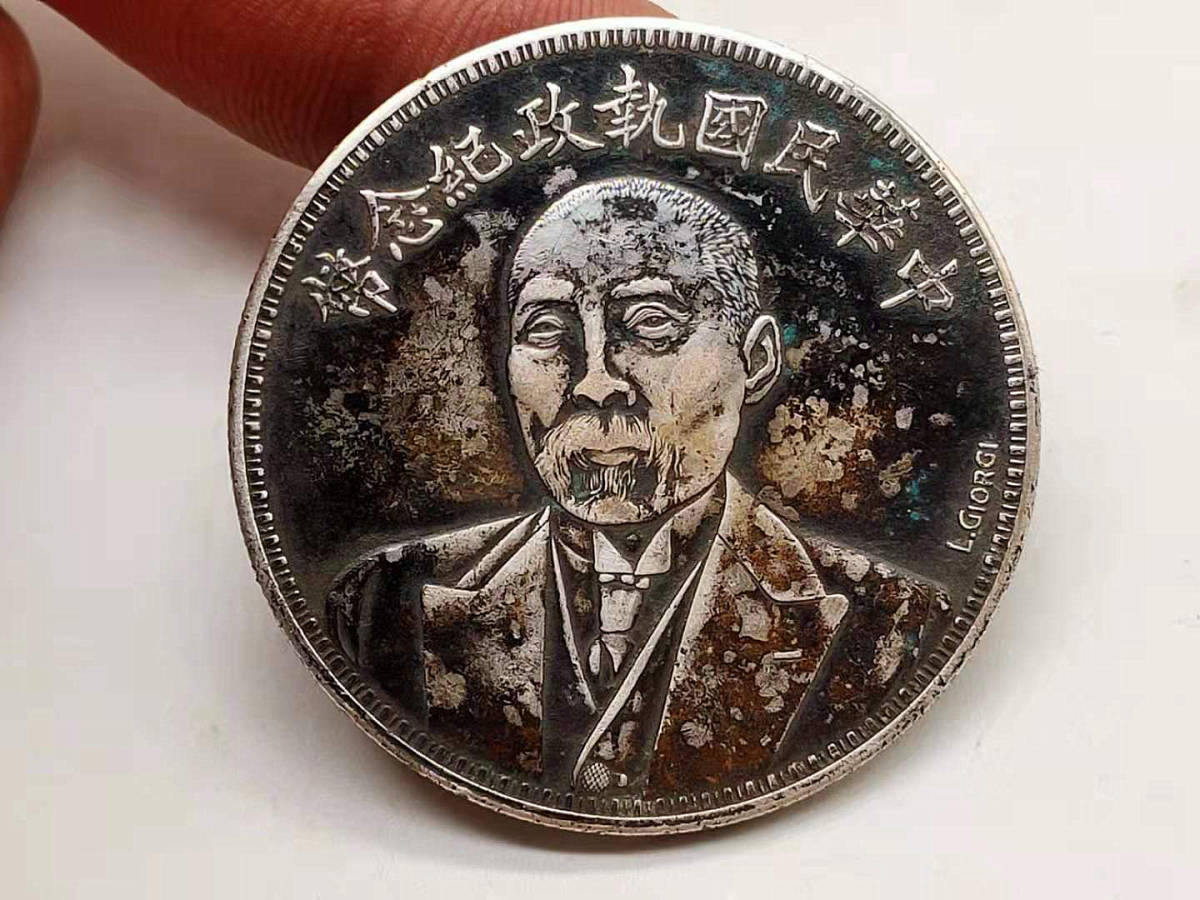 满汀洲收藏鉴定 段祺瑞像中華民國執政紀念幣⁄ 和平紀念幣價錢| 香港古 
