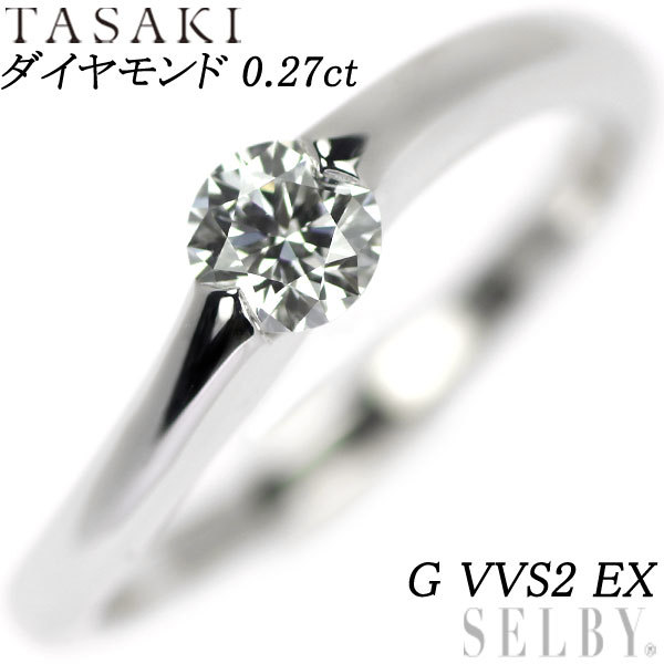 1円～ 田崎真珠 Pt900 ダイヤモンド リング 0.27ct G VVS2 EX SELBY 