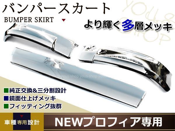 ♪UD クオン／フロントスクリーン下部グレースモーク新型パーフェクト