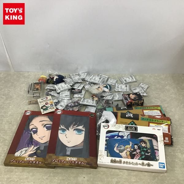 1円～ 訳あり 鬼滅の刃 プレミアムバスタオル、フード付きブランケット