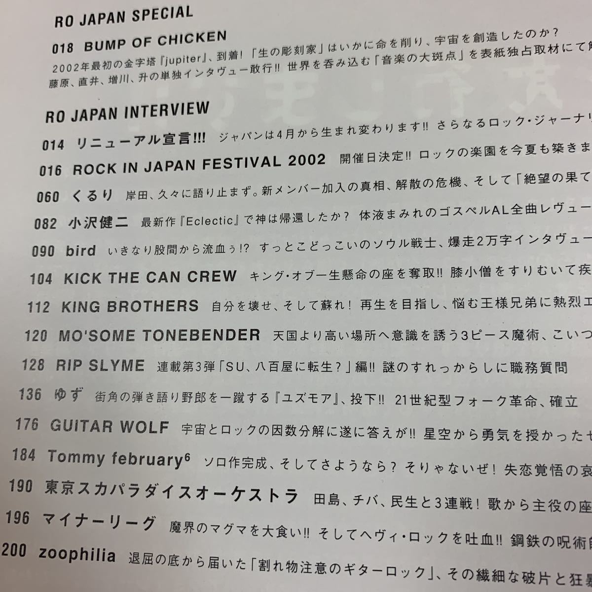65 Off 送料無料 雑誌 Rockin On Japan ロッキング オン ジャパン 02 3 バンプオブチキン 小沢健二 くるり Bagochile Cl 65 Off 送料無料 雑誌 Rockin On Japan ロッキング オン ジャパン 02 3 バンプオブチキン 小沢健二 くるり Bagochile Cl