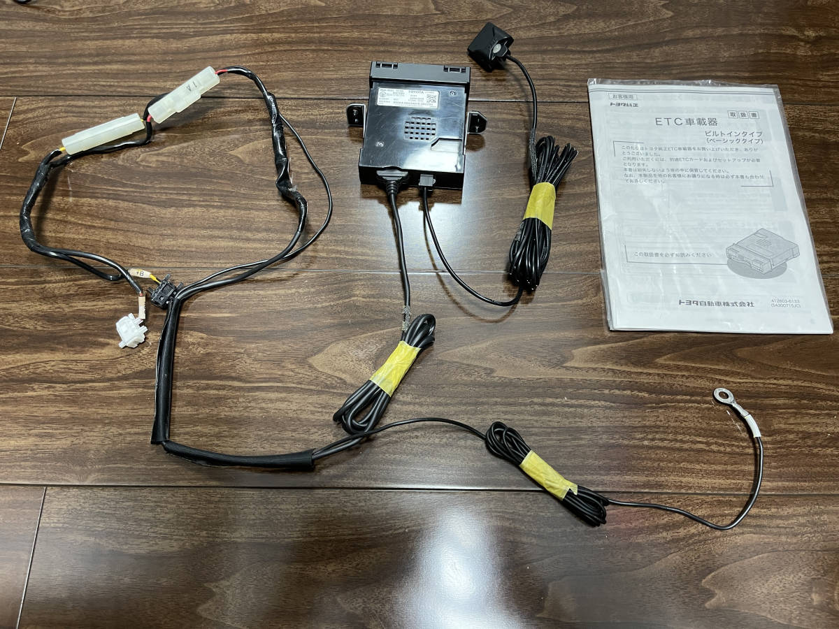 08686-00321 TOYOTA ETC 純正 アンテナ 分離型 ビルトイン トヨタ