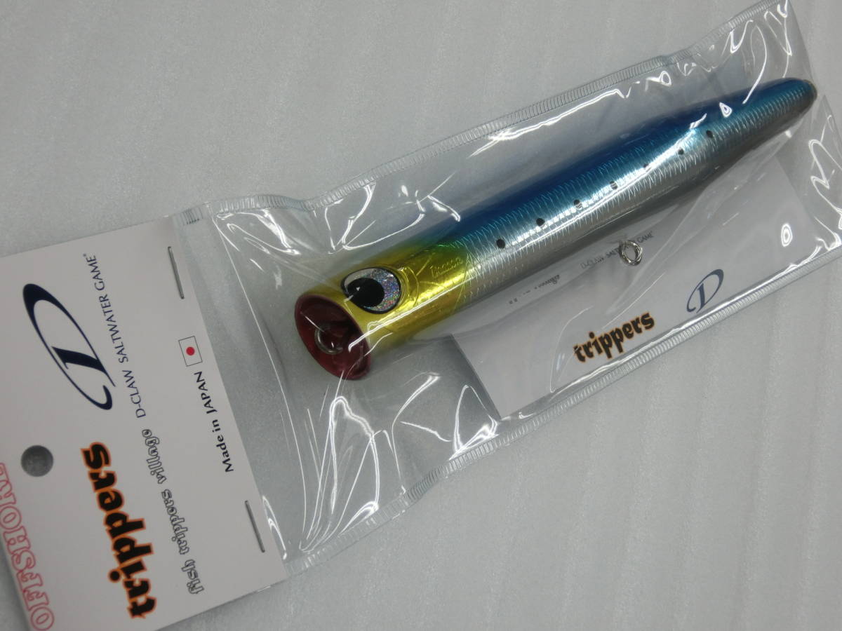 Fish trippers d-claw ビーコン fish trippers village D-CLAW
