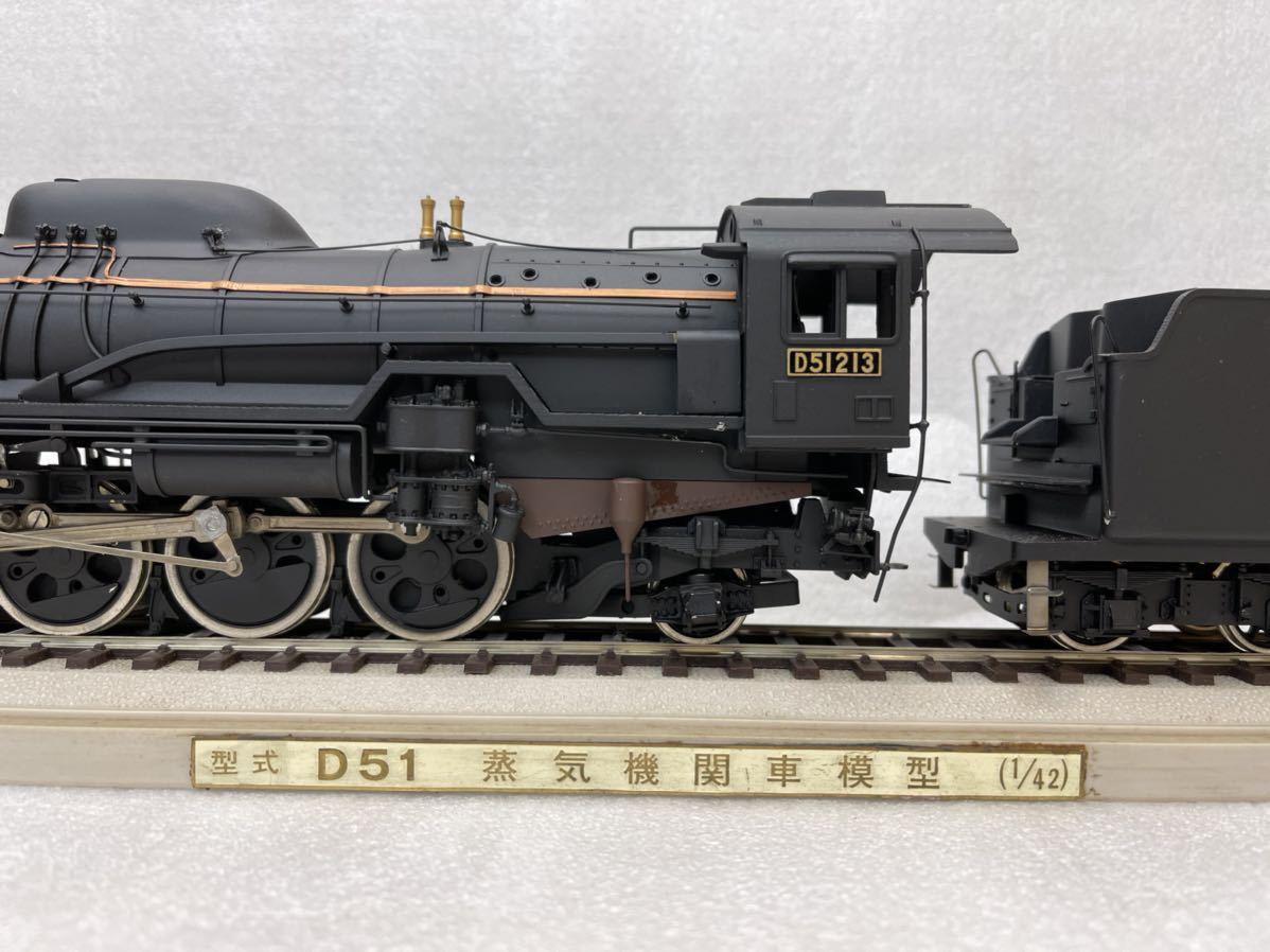 当時物 D51 蒸気機関車 鉄道模型 金属製 アクリルケース D51213 1/42サイズ