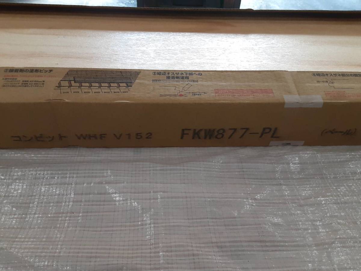 ウッドワン コンビットニューアドバンスV152 V152 コンビットブラッシングオーク フローリング コンビット フローリング材フローリング V152｜WOODONE フロア材 コンビットWHF コンビットブラッシングオークV152 <床暖房 FKM877D-7 突板フローリング <床暖房対応 コンビットニューアドバンスの通販