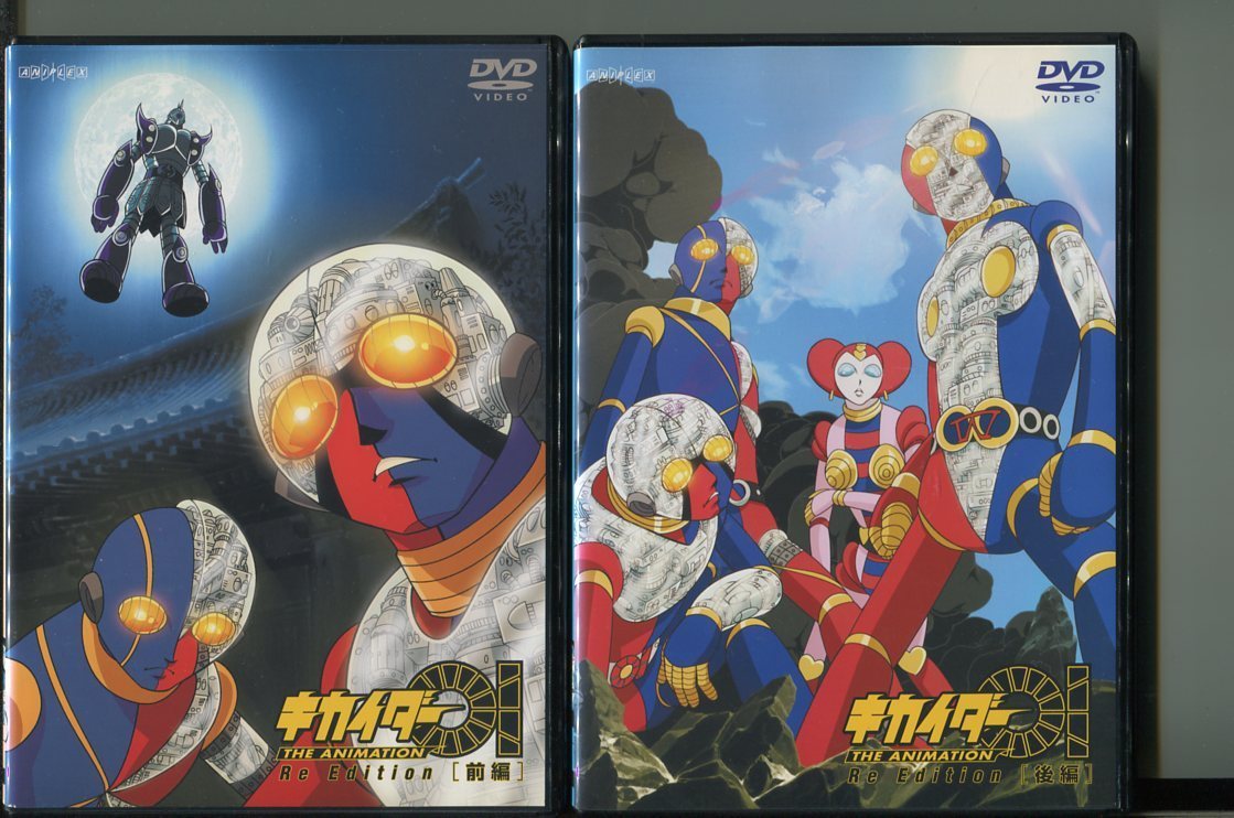 A08 キカイダー01 The Animation Re Edition 全2巻セット レンタル用dvd 関智一 森久保祥太郎 か行 売買されたオークション情報 Yahooの商品情報をアーカイブ公開 オークファン Aucfan Com A08 キカイダー01 The Animation Re Edition 全2巻セット レンタル用dvd 関智一 森久保祥太郎 か行 売買されたオークション情報 Yahooの商品情報をアーカイブ公開 オークファン Aucfan Com