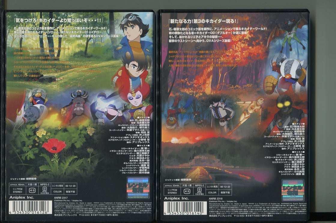 A08 キカイダー01 The Animation Re Edition 全2巻セット レンタル用dvd 関智一 森久保祥太郎 か行 売買されたオークション情報 Yahooの商品情報をアーカイブ公開 オークファン Aucfan Com A08 キカイダー01 The Animation Re Edition 全2巻セット レンタル用dvd 関智一 森久保祥太郎 か行 売買されたオークション情報 Yahooの商品情報をアーカイブ公開 オークファン Aucfan Com
