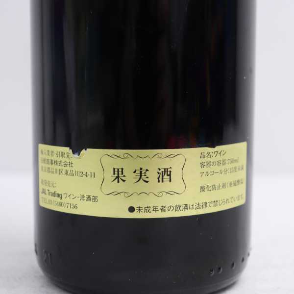 ALTESINO（アルテジーノ）ブルネッロ ディ モンタルチーノ