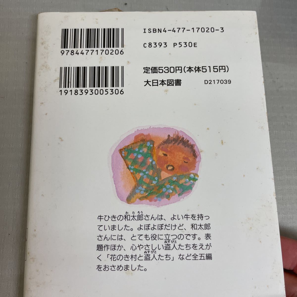 古本 こども向け まとめて グリム童話 絵本 なそなぞ絵本 童話作品集 H 96 絵本一般 売買されたオークション情報 Yahooの商品情報をアーカイブ公開 オークファン Aucfan Com
