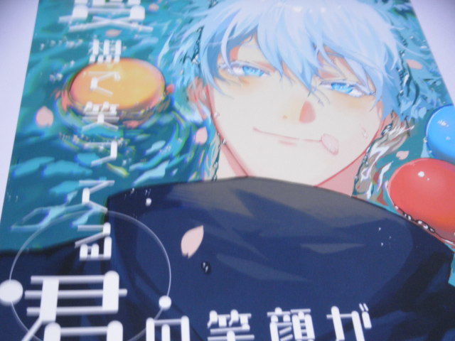 呪術廻戦 五悠 愛想 笑ってる君の笑顔が ｄｕｒ 28ページ 五条悟 虎杖悠仁 少年 売買されたオークション情報 Yahooの商品情報をアーカイブ公開 オークファン Aucfan Com