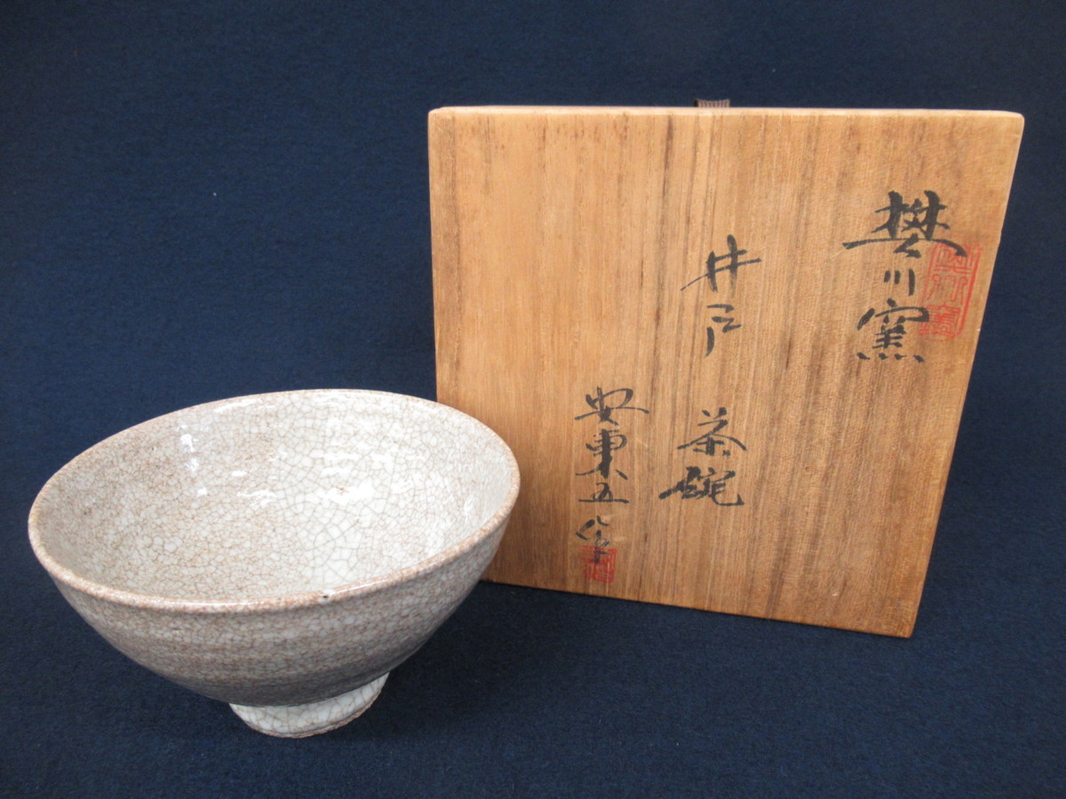 K7663【韓国人間国宝】安東五(樊川窯) 「井戸 茶碗」共箱付 茶道具 茶器