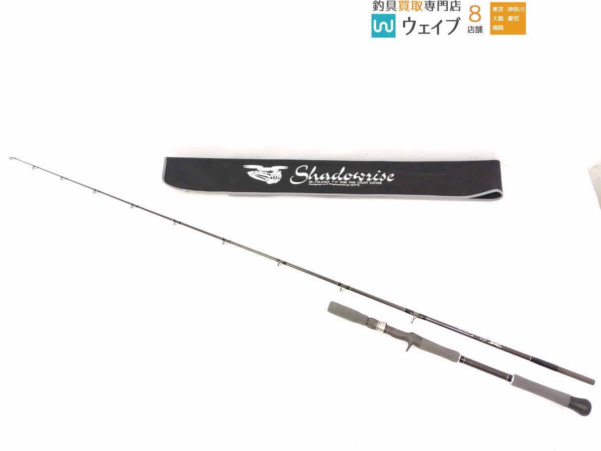 超軽量265g！SZM、PowerSelect鮎・中硬硬81 | HYFIREWIRELESS.COM