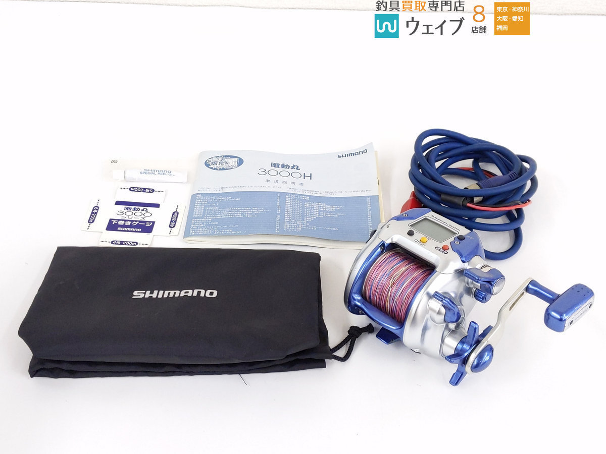 シマノ 04 電動丸 3000H ※注あり 04電動丸 FISHLAND シマノ PAY 3000Hの