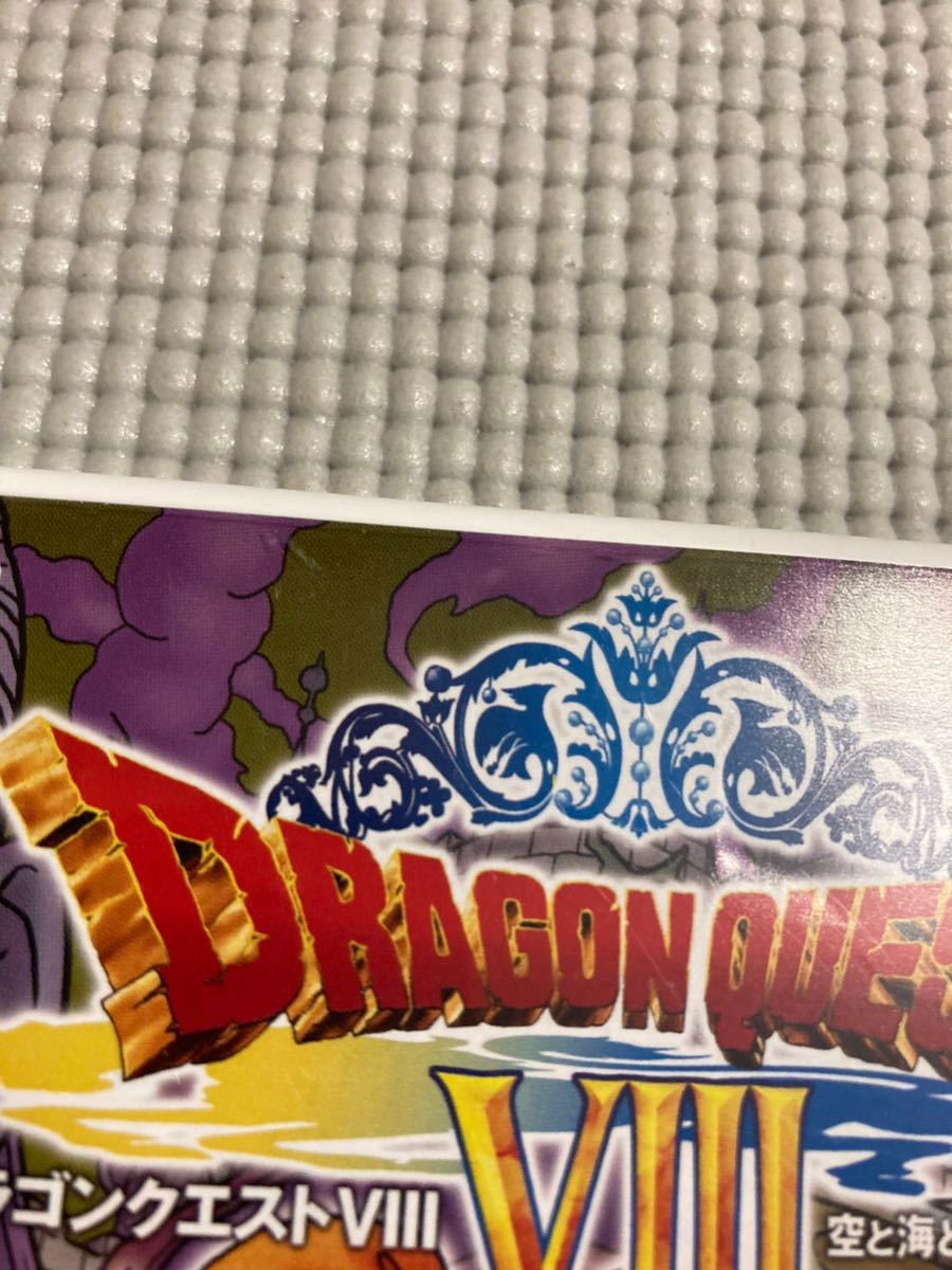 3DS 空と海と大地と呪われし姫君 ドラゴンクエストVIII 0 ドラクエ 空