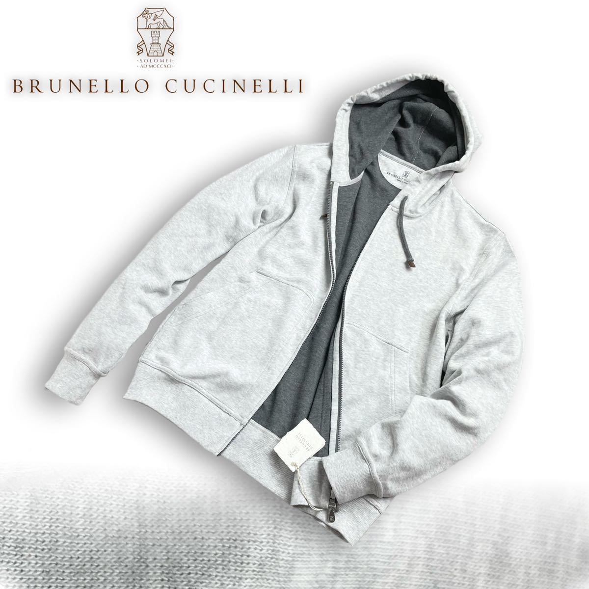 D99☆未使用☆極上コットンパーカー ブルネロクチネリ BRUNELLO
