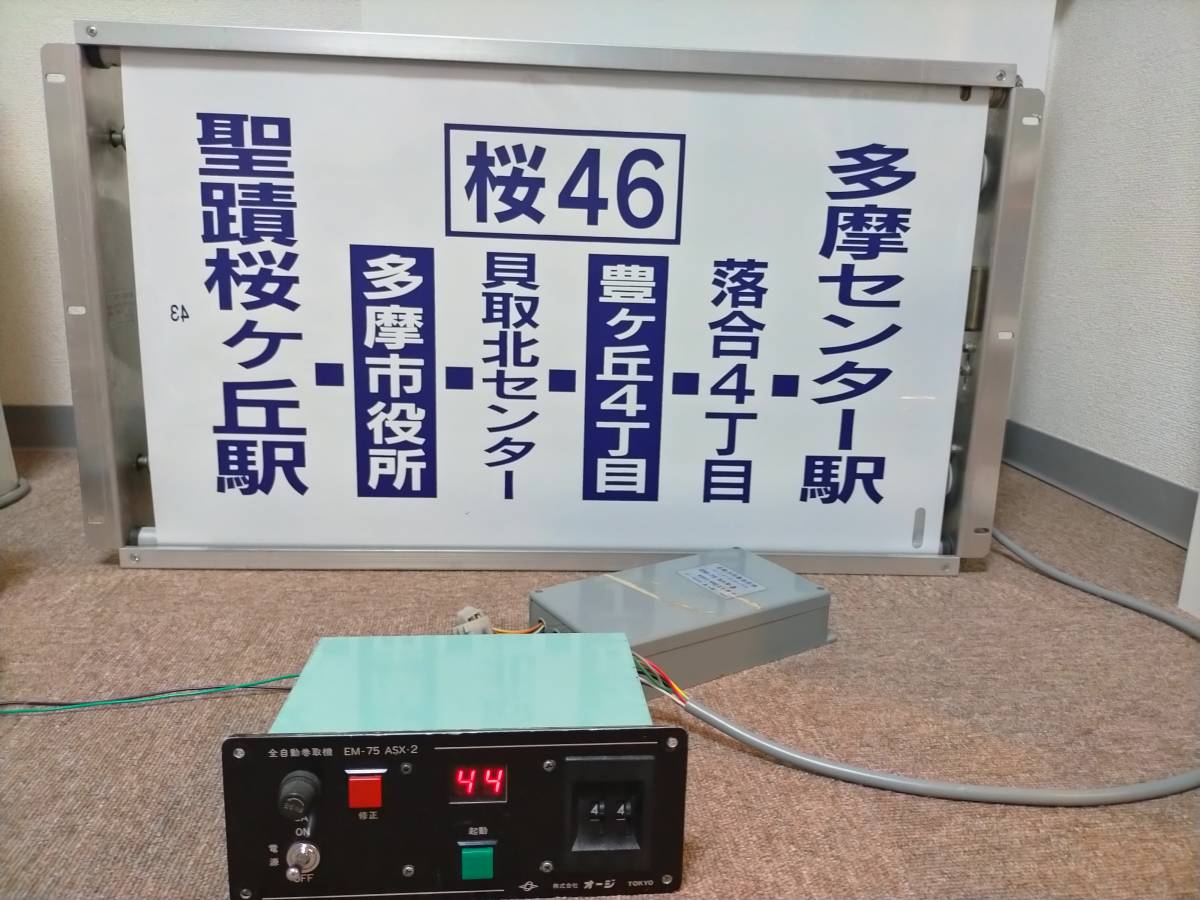 京王バス 指令器 他社”方向幕画像集京王バス 多摩営業所 側面 経由 幕