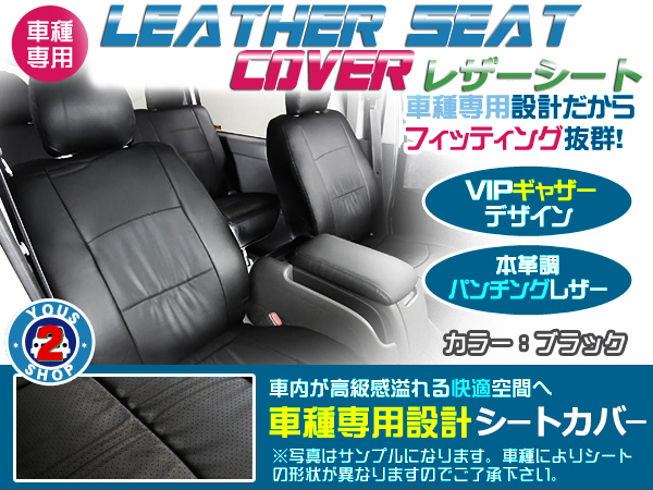 超激得，セール レザーシートカバー 5人乗 プリウス ZVW30系 前期 後期 G/S(トヨタ用)｜売買されたオークション情報、yahooの商品情報をアーカイブ公開 - オークファン トヨタ用
