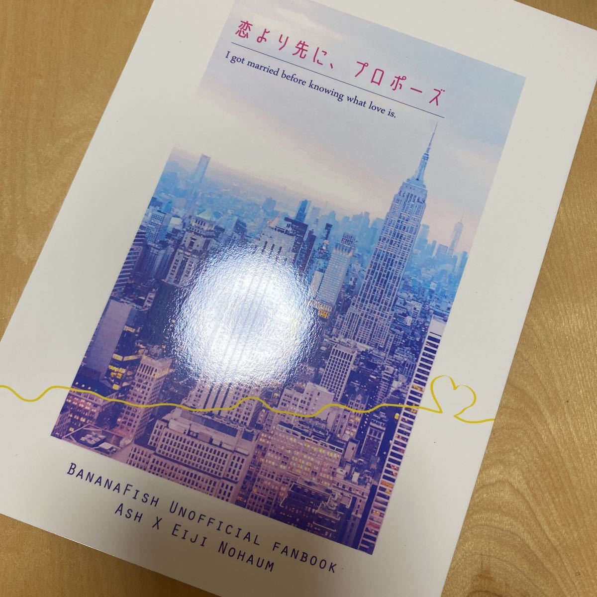 A英 同人誌 小説 恋より先に プロポーズ アッシュ 英二 Banana Fish バナナフィッシュ ノハム 少女 売買されたオークション情報 Yahooの商品情報をアーカイブ公開 オークファン Aucfan Com