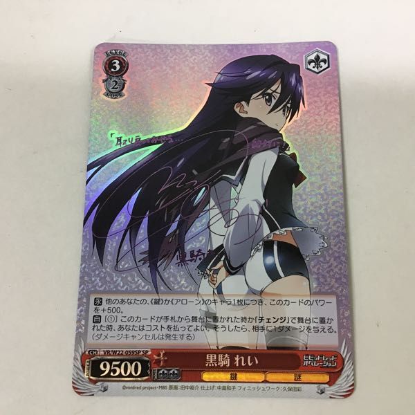 1円 ヴァイスシュヴァルツ サイン 艦これ 大和型戦艦1番艦 大和 Re ゼロから始める異世界生活 可憐な少女ベアトリス他 Ws ヴァイスシュヴァルツ 売買されたオークション情報 Yahooの商品情報をアーカイブ公開 オークファン Aucfan Com