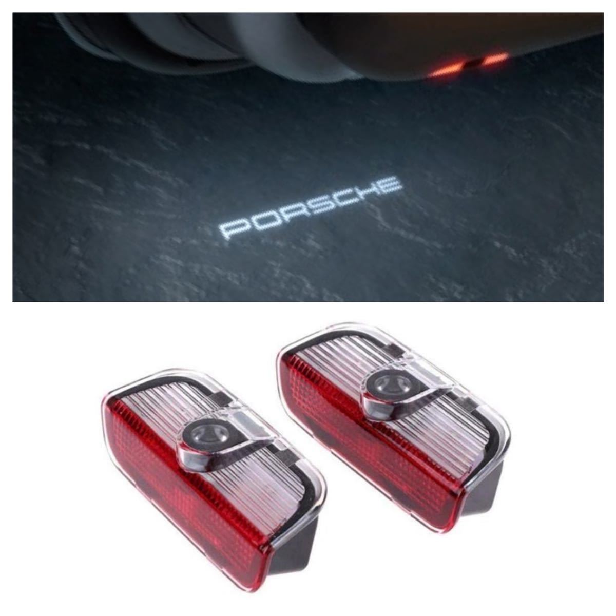 100%新品，HOT Porsche ポルシェ LED ロゴ プロジェクター ドア カーテシ ランプ カイエン ボクスター マカン ケイマン 958/981/982/991 ドア ライト(ポルシェ用)｜売買されたオークション情報、yahooの商品情報をア ポルシェ用