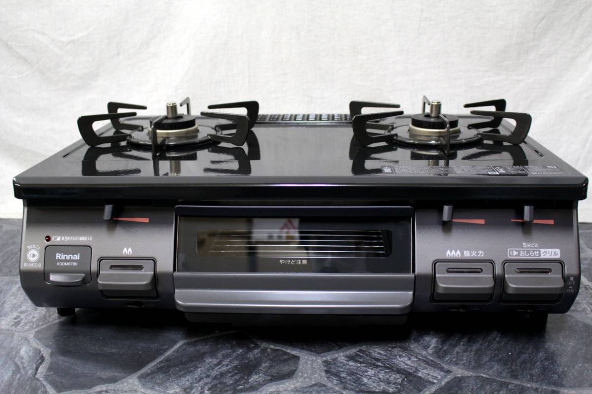②程度良Rinnaiリンナイ◇KGDM67BKR/RT67JH◇2020年製◇グリル付ガス 