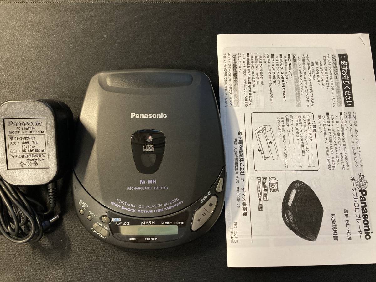 Panasonic SL-S370 - Player CD Portable Yahoo!オークション 中古難