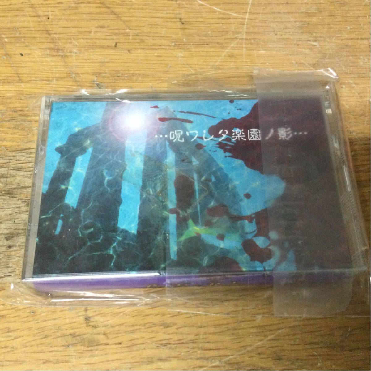 La:Sadie's デモテープ2本セット ラサディース V系 インディーズ 前DIR