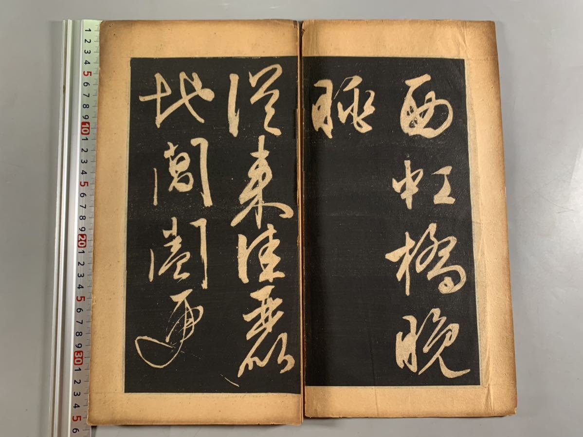 罕见馆藏新式标点《齊東野語》掃葉山房发行，民国16年出版_民国 中国法