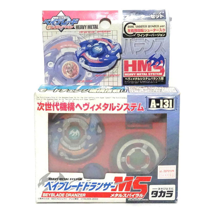 年代物◎ベイブレードドランザーMS　A-131◎旧ベイブレードHMS 年代物◎ベイブレードドランザーMS A-131◎旧ベイブレードHMS