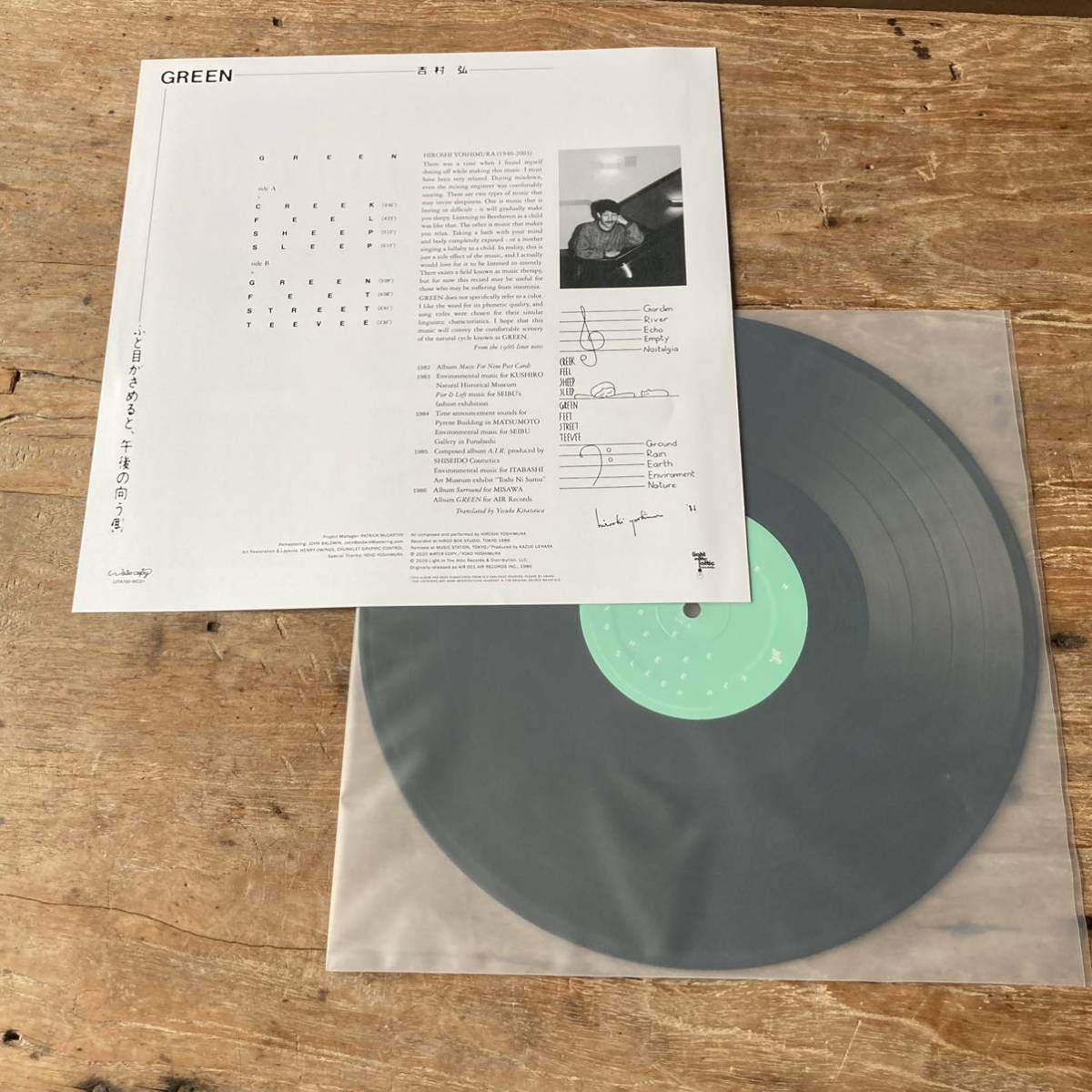 吉村弘 HIROSHI Hiroshi Yoshimura GREEN YOSHIMURA Green - レコード