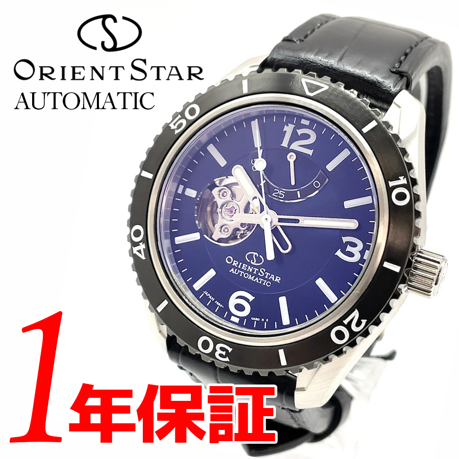 【正規品】ORIENTSTARオリエントスターアナログ自動巻きメカニカルオートマチックネイビーパワーリザーブスケルトンバックブラックレザー