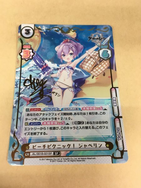 Reバース アズールレーンvol2 ユニコーン PP サイン PSA10 PP