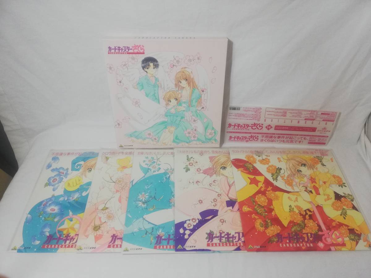LD カードキャプターさくら 1～18