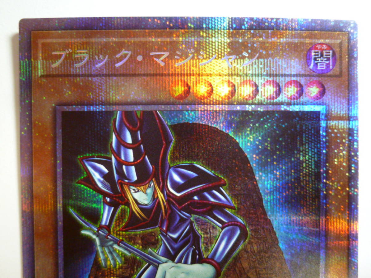 遊戯王 ブラック・マジシャン プリズマティックシークレットレア PAC1 