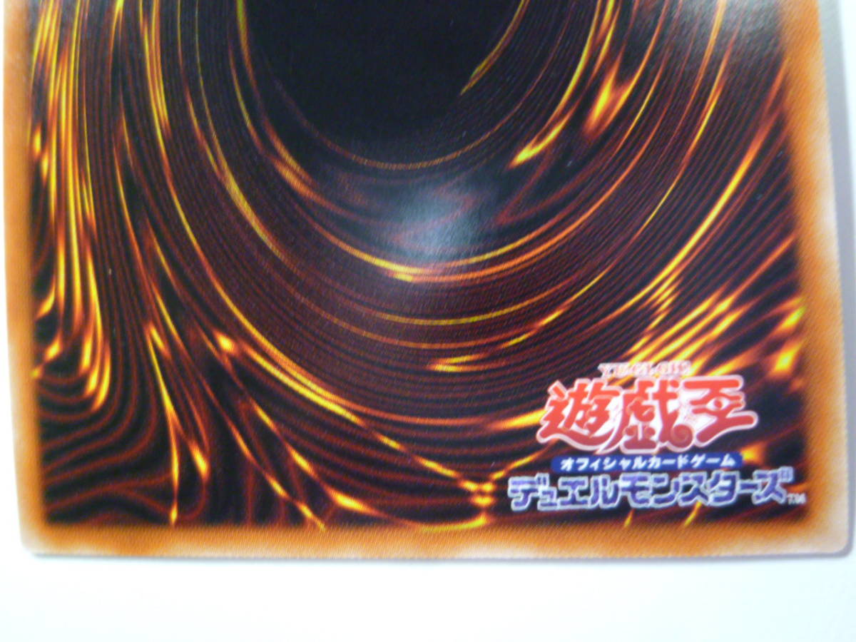 遊戯王 ブラック・マジシャン プリズマティックシークレットレア PAC1 